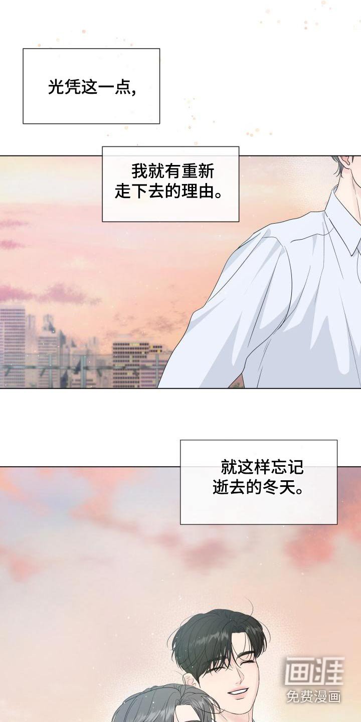 第98章：【第二季完结】对不住