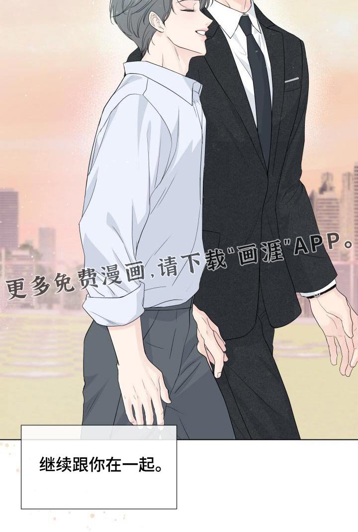 第98章：【第二季完结】对不住