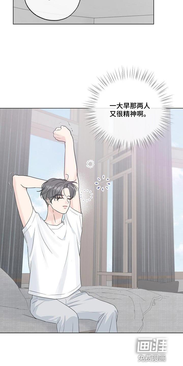 第99章：【番外】头晕