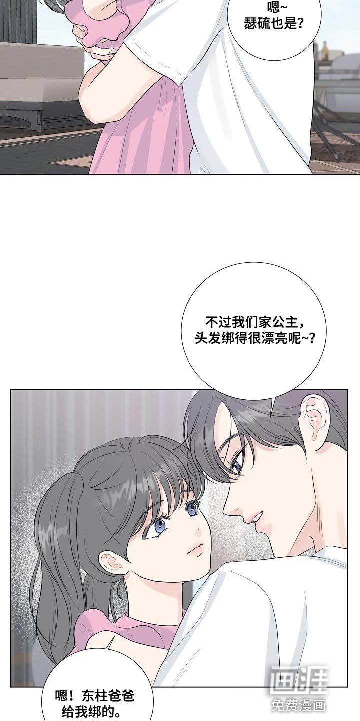 第99章：【番外】头晕