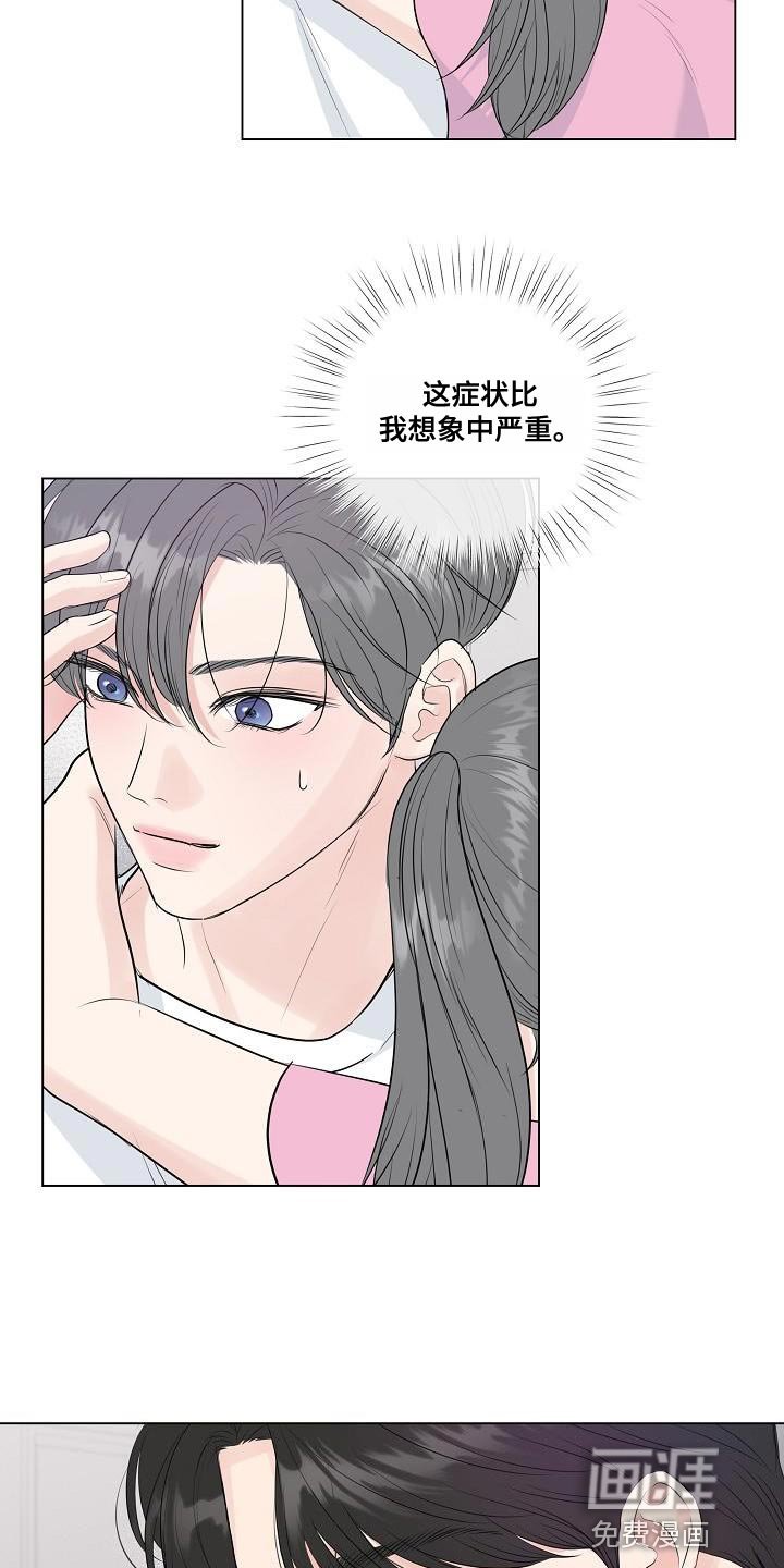 第99章：【番外】头晕
