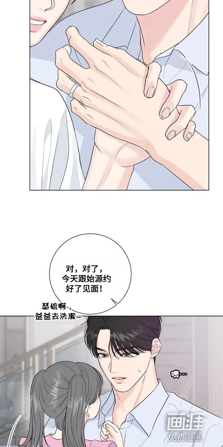 第99章：【番外】头晕