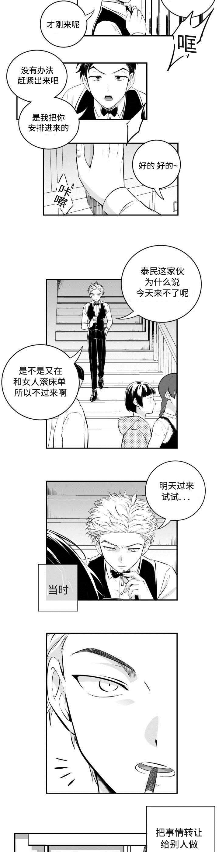 第1章：愤怒的兔子