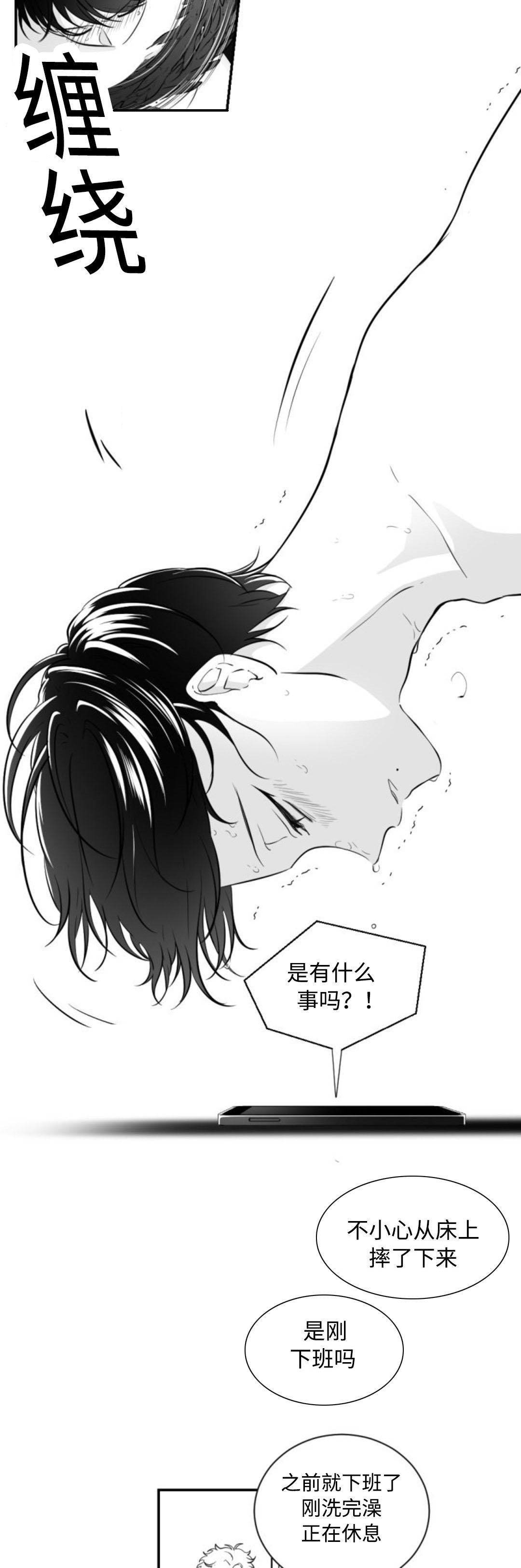第10章：约会