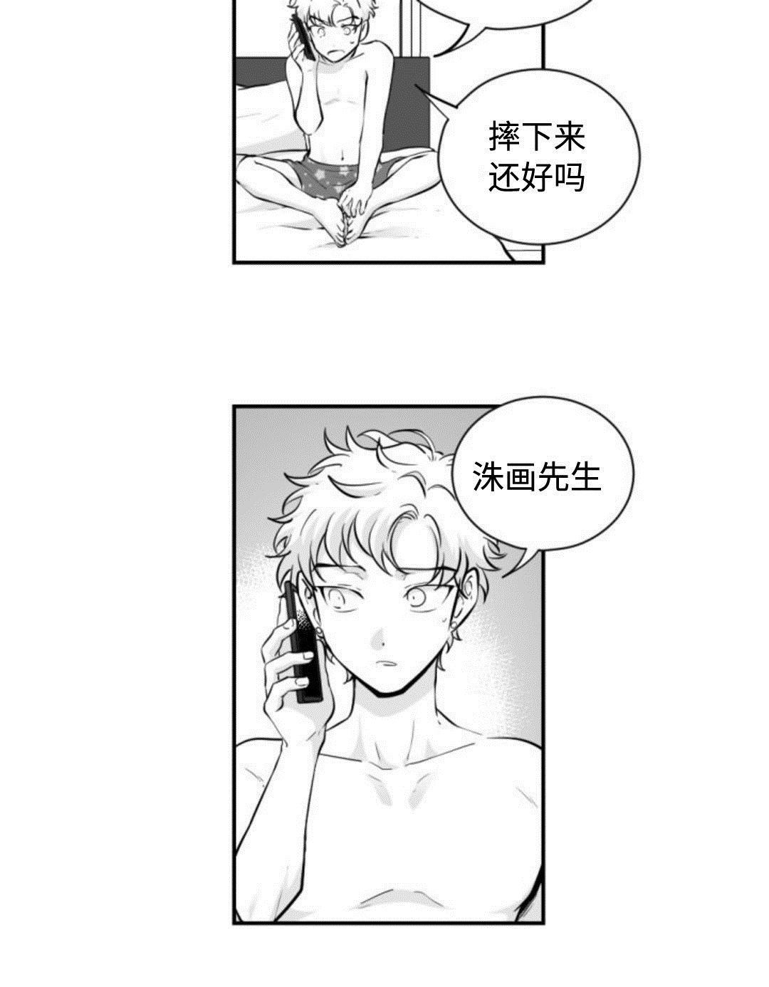 第10章：约会