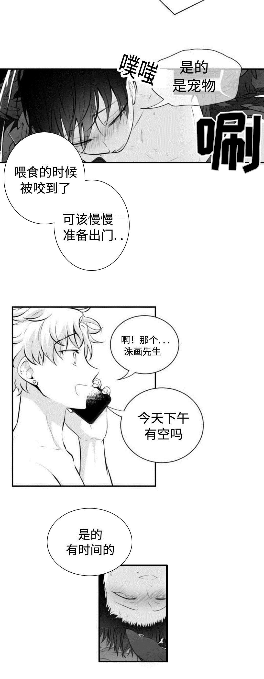 第10章：约会