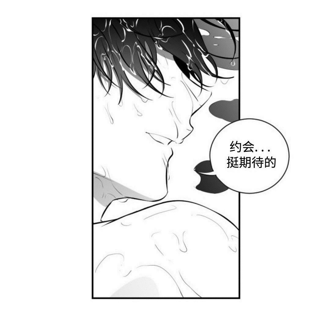 第10章：约会