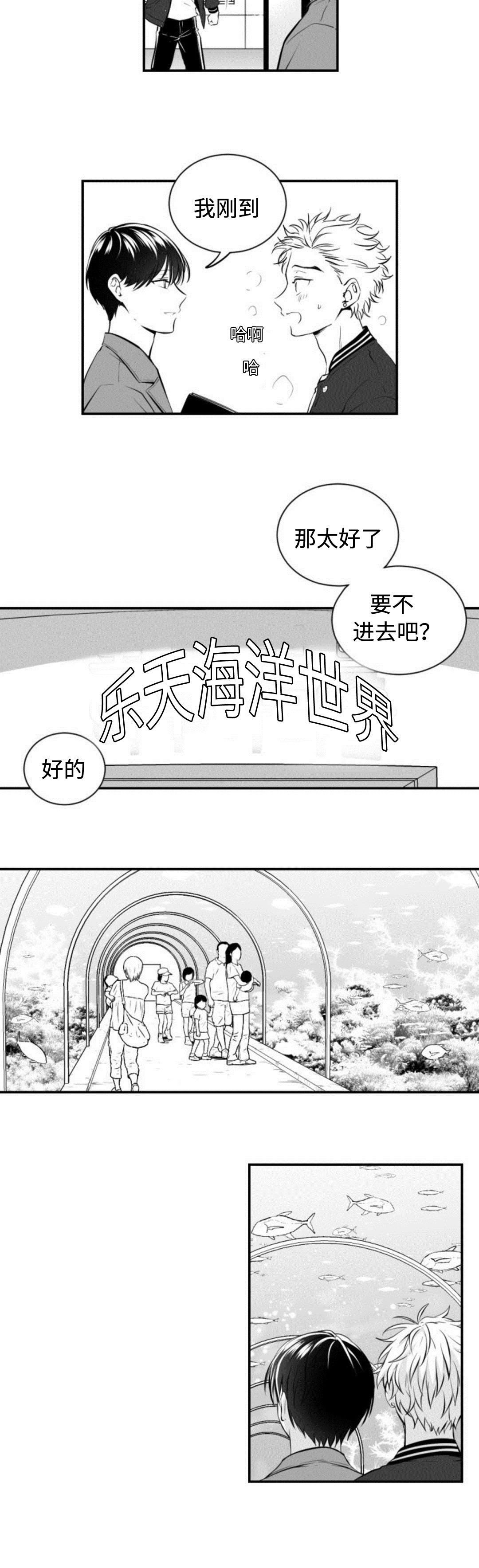 第10章：约会