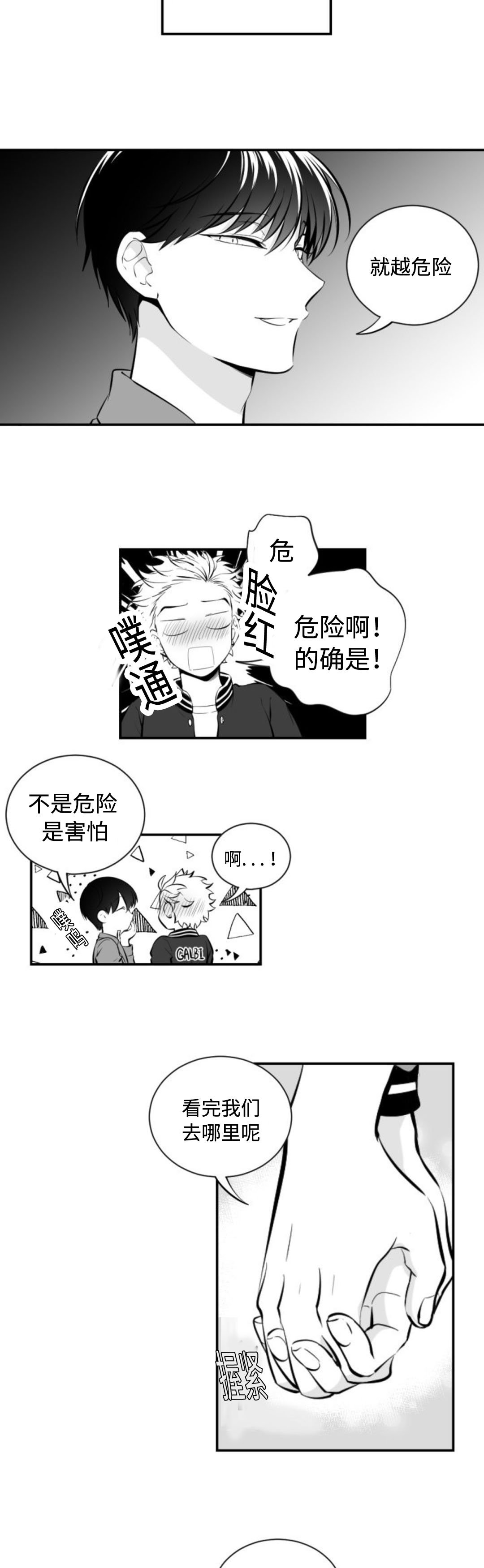 第11章：开心的一天