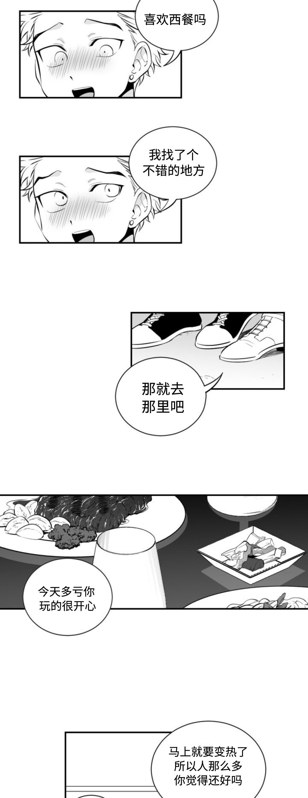 第11章：开心的一天