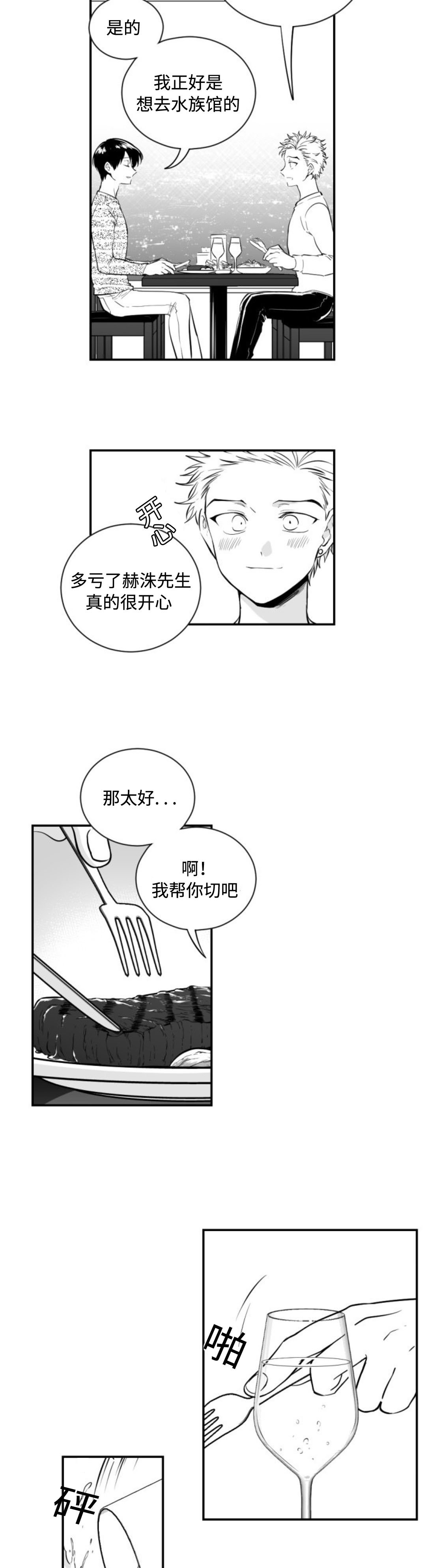 第11章：开心的一天