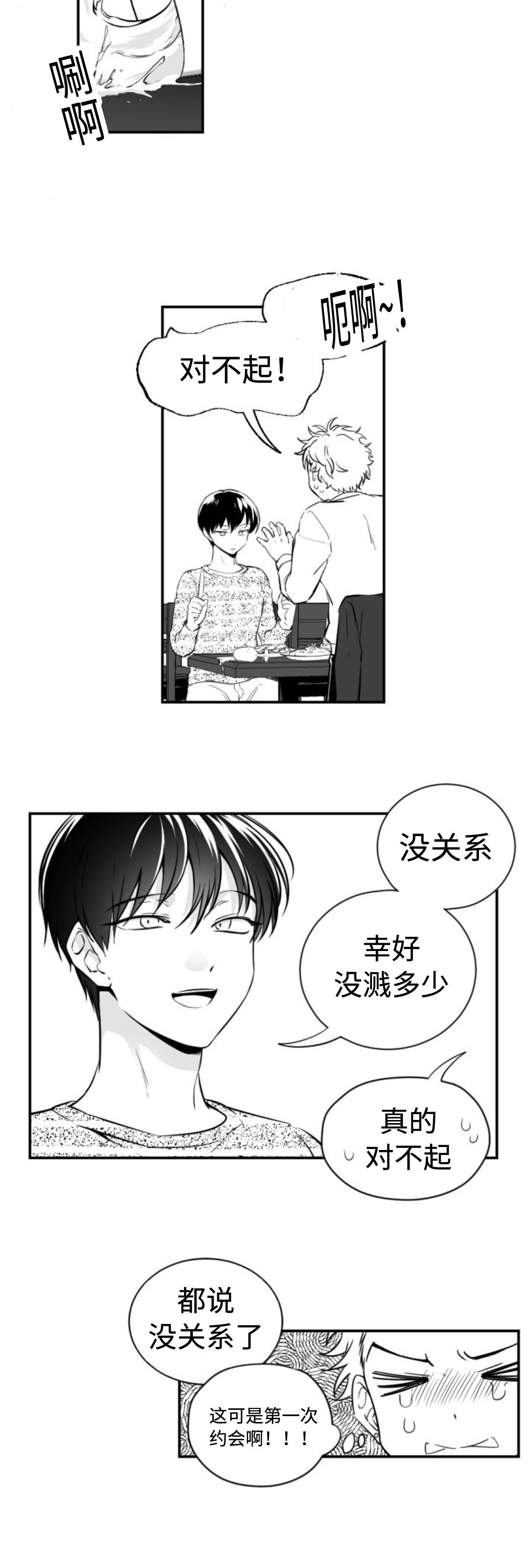 第11章：开心的一天