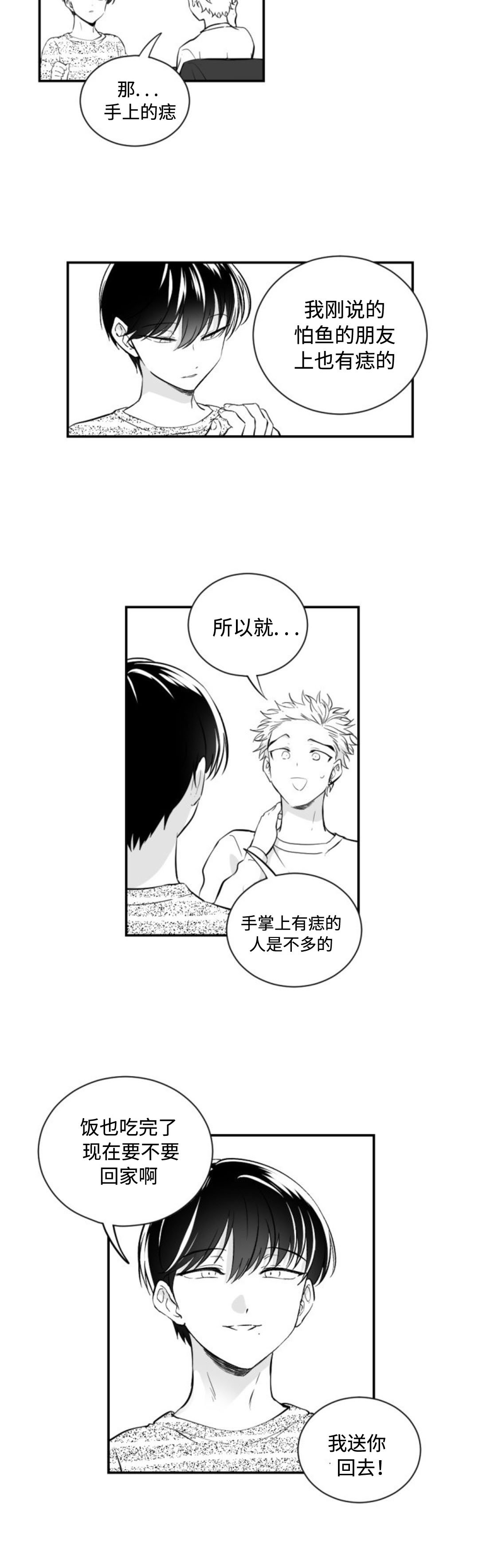 第11章：开心的一天