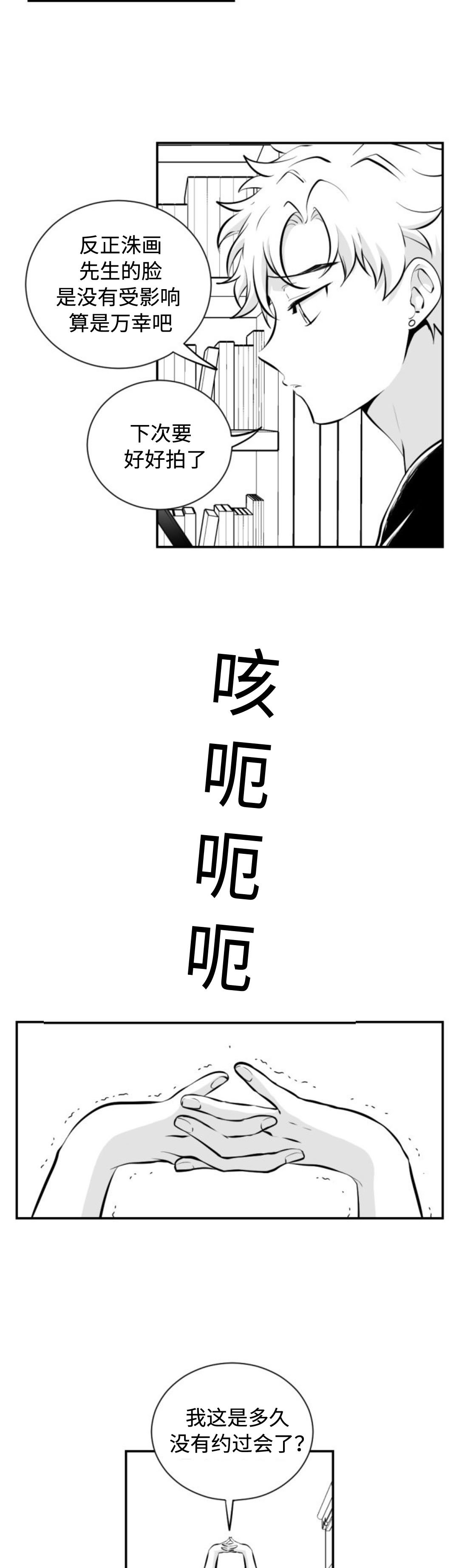 第13章：儿时的玩伴