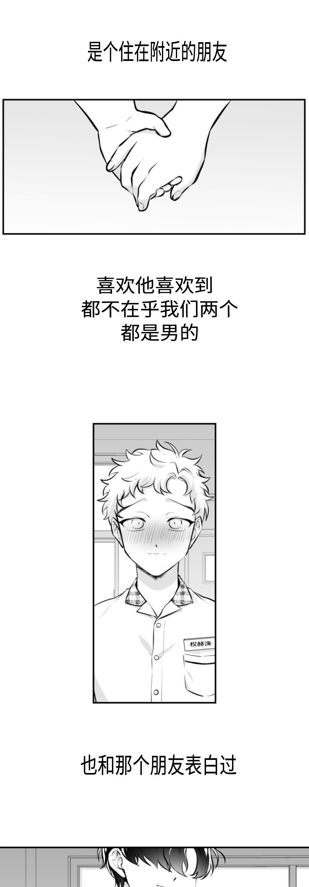 第13章：儿时的玩伴