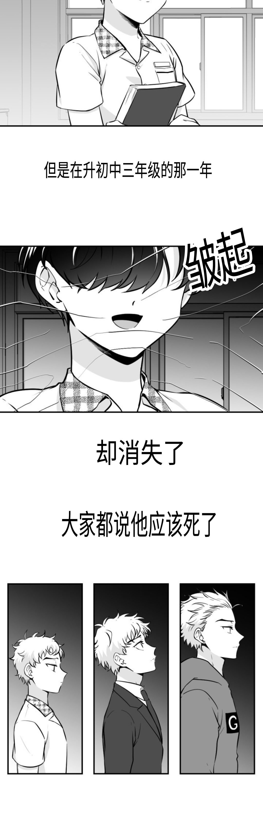 第13章：儿时的玩伴