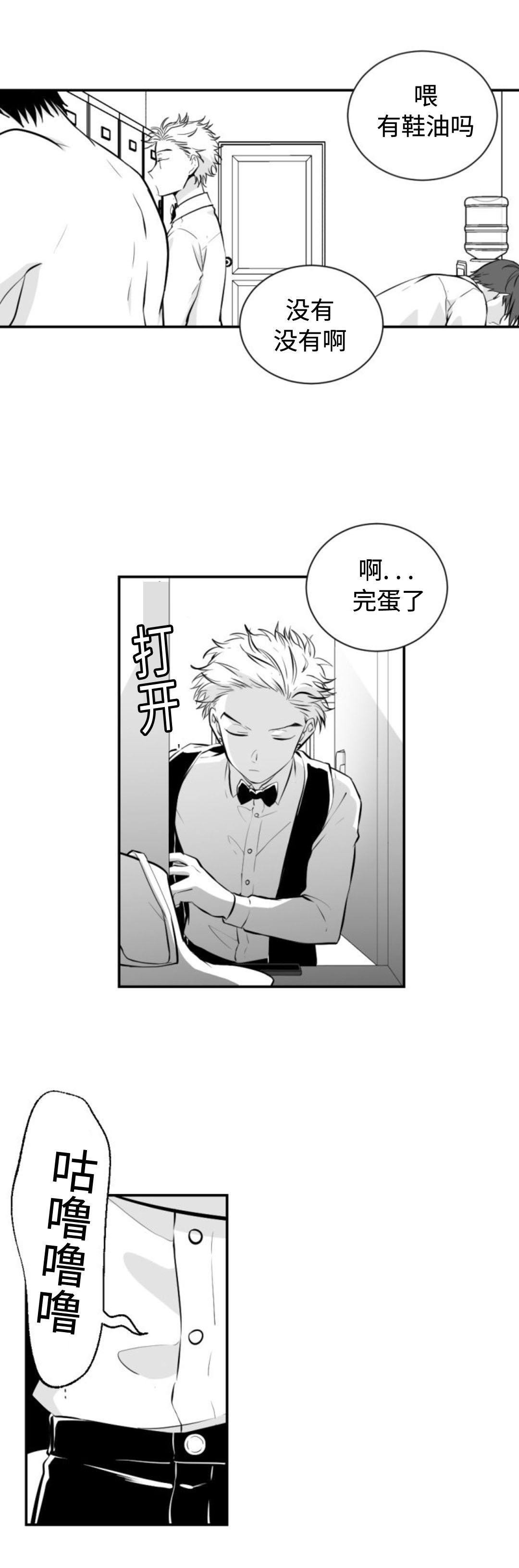 第13章：儿时的玩伴