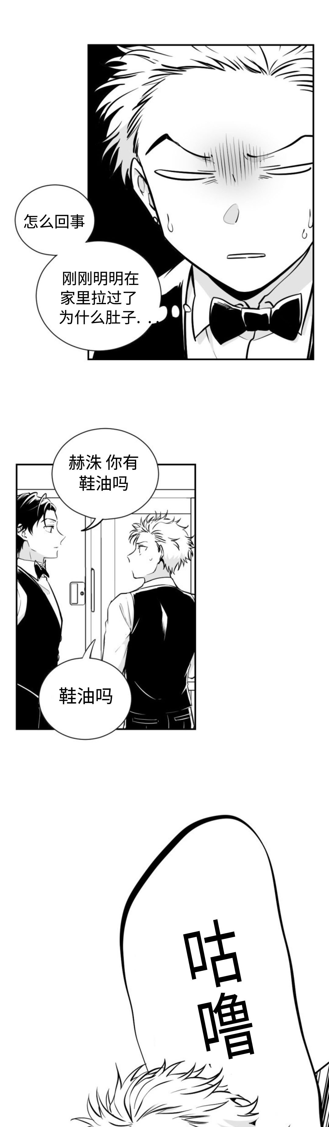 第13章：儿时的玩伴