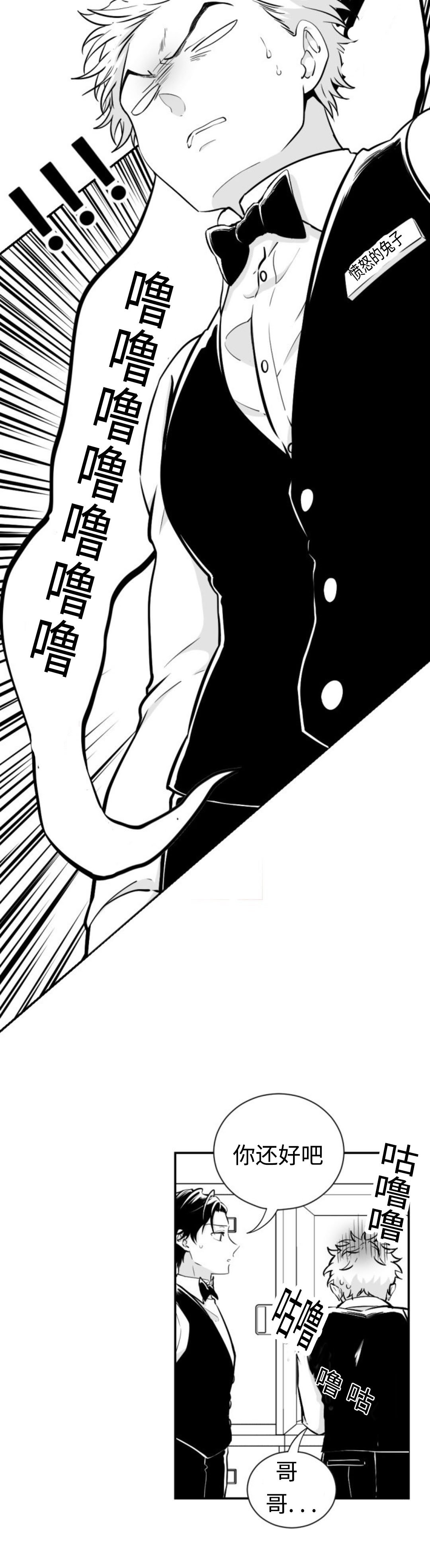 第13章：儿时的玩伴