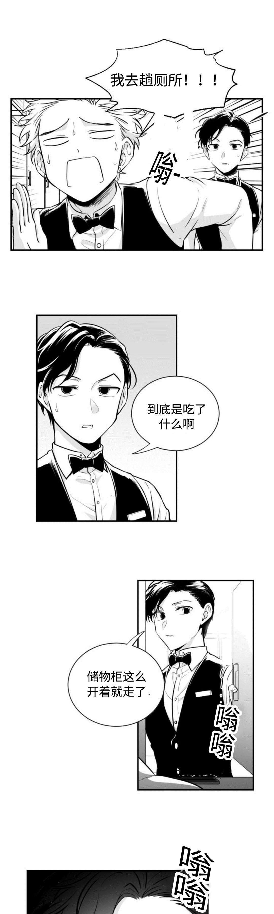 第14章：闹肚子