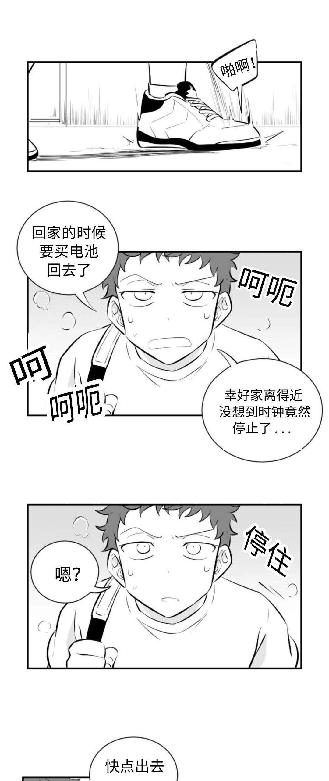 第14章：闹肚子