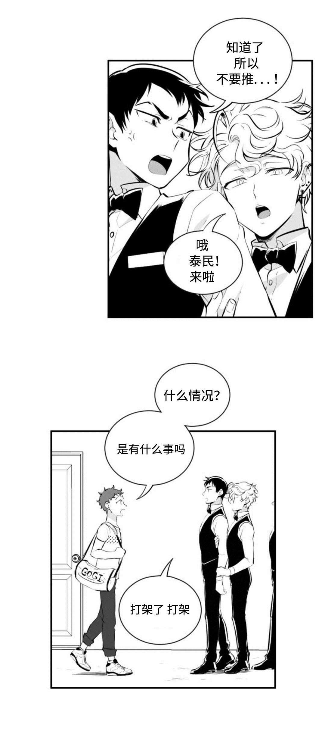 第15章：打架