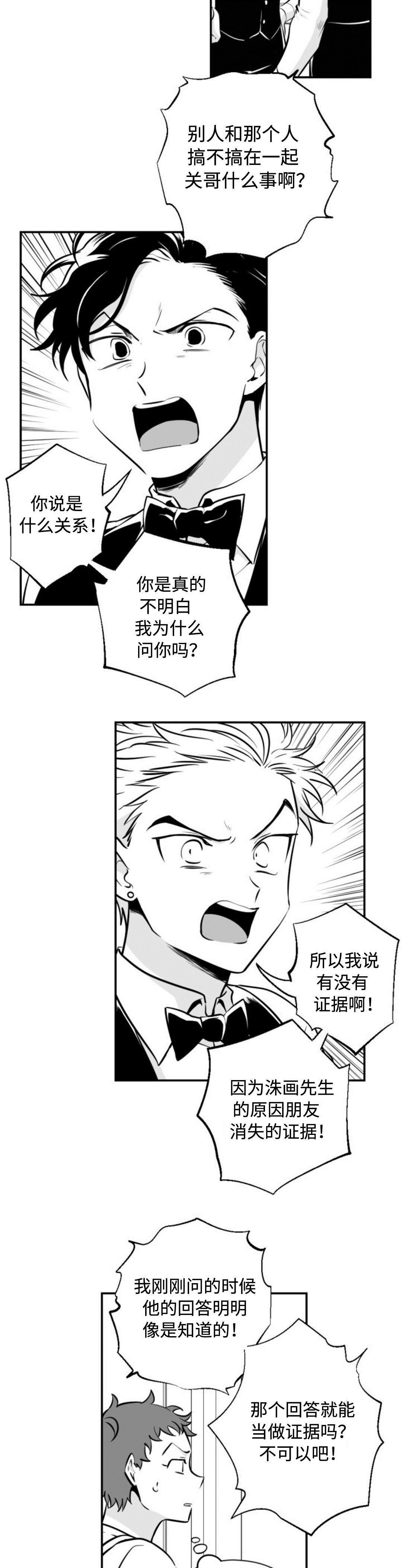 第15章：打架