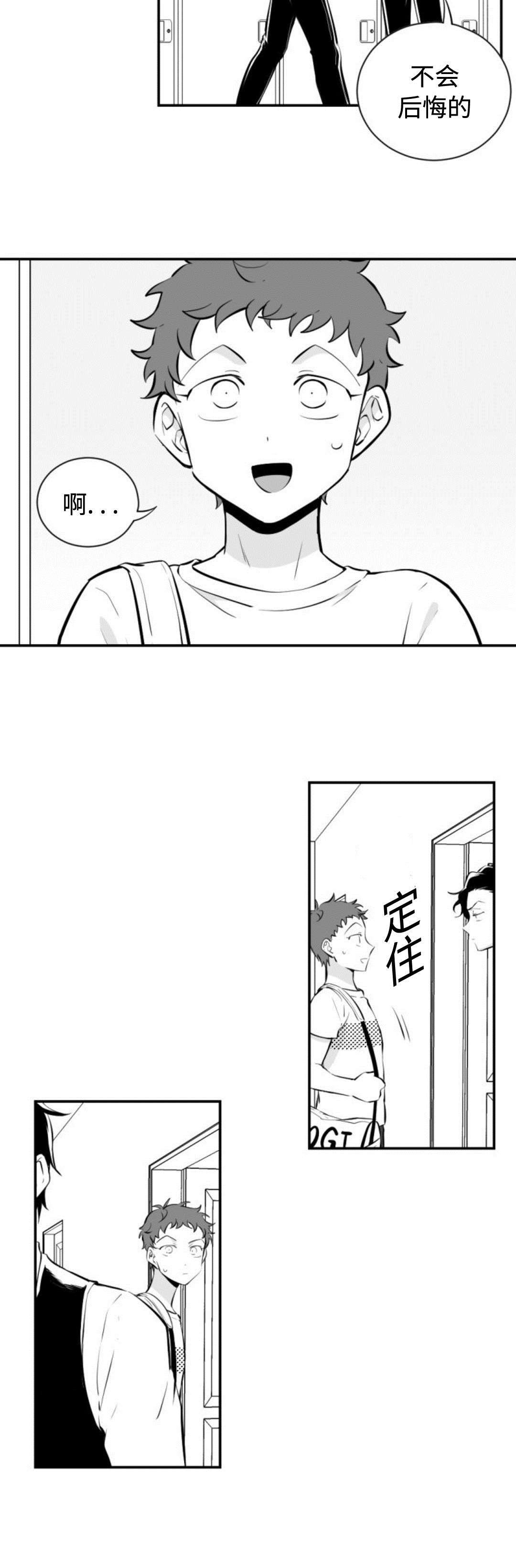 第15章：打架