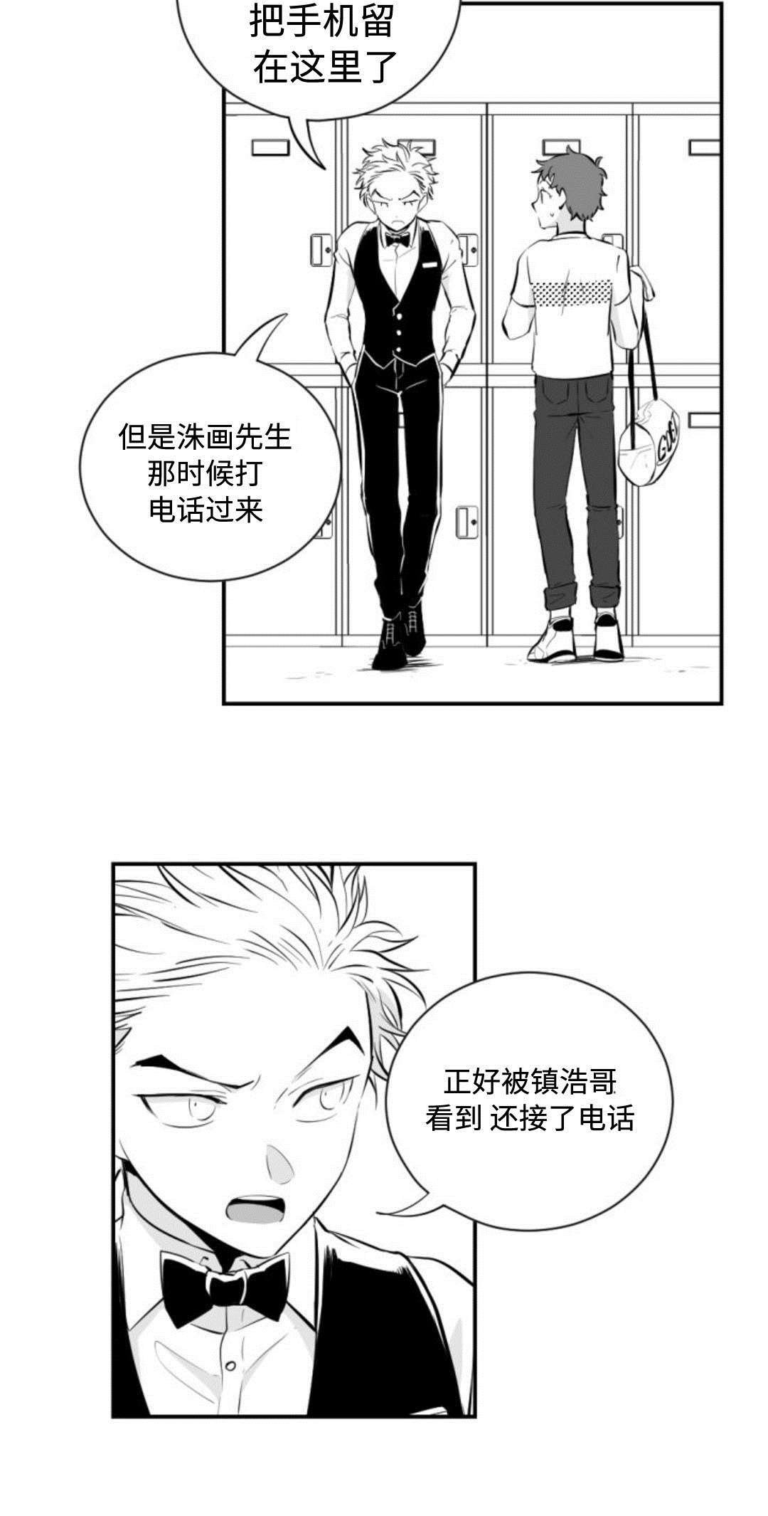 第15章：打架