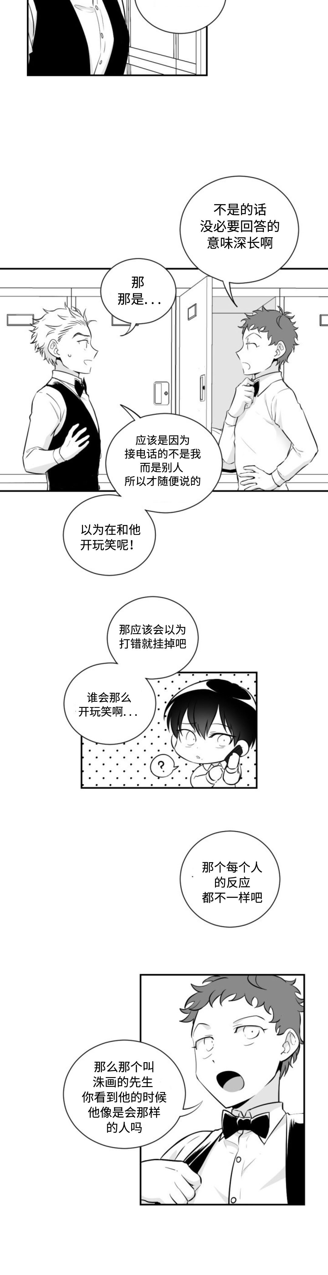 第16章：洙画先生