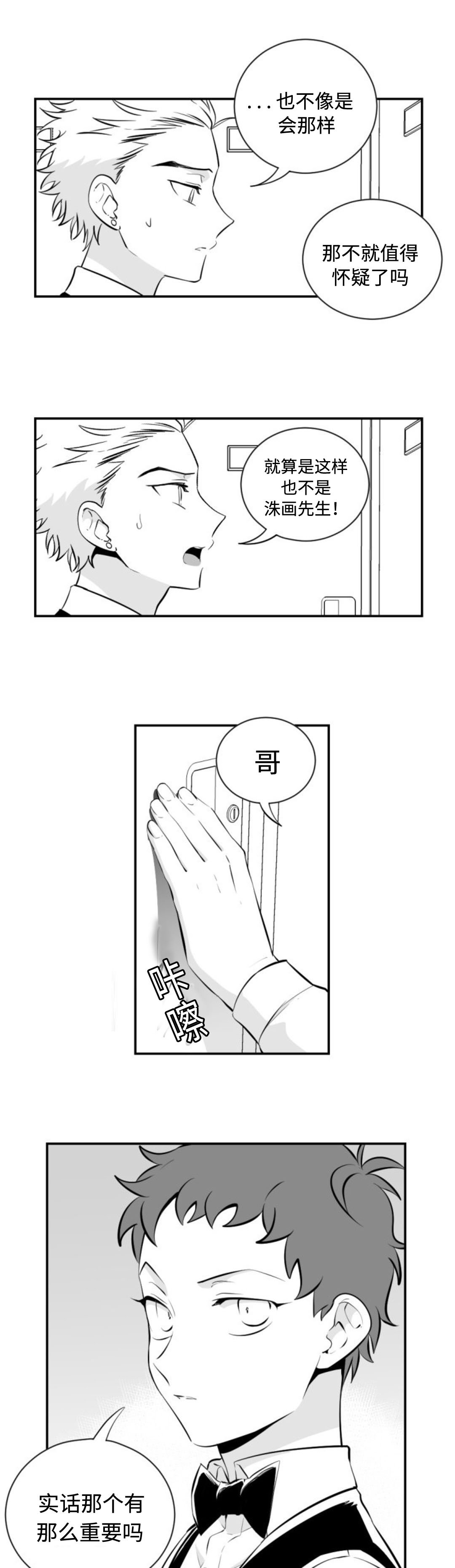 第16章：洙画先生