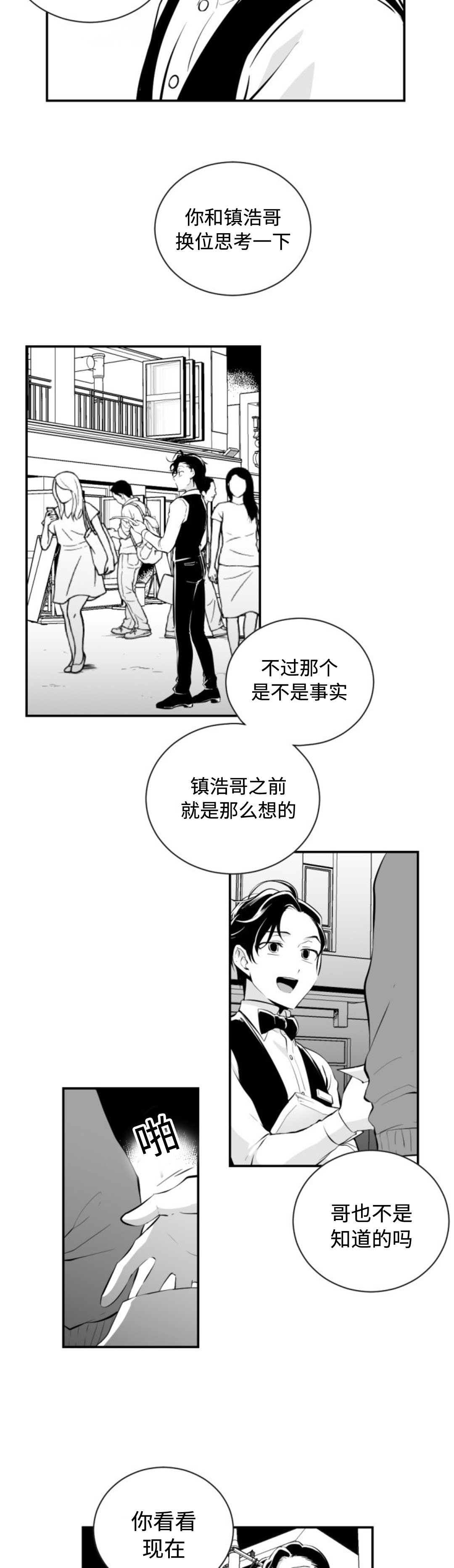 第16章：洙画先生