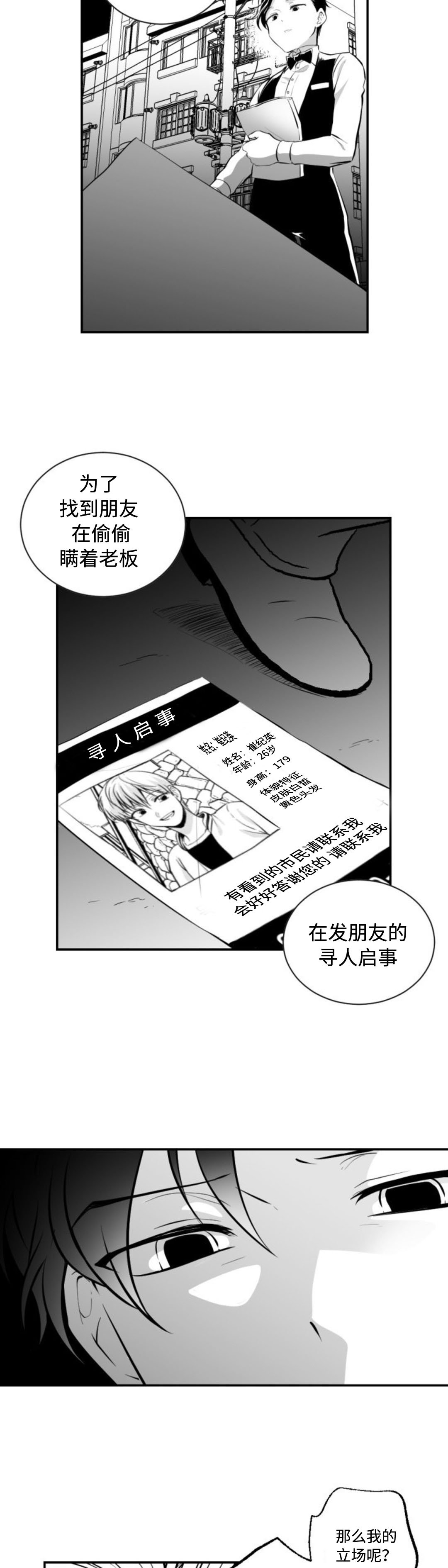 第16章：洙画先生