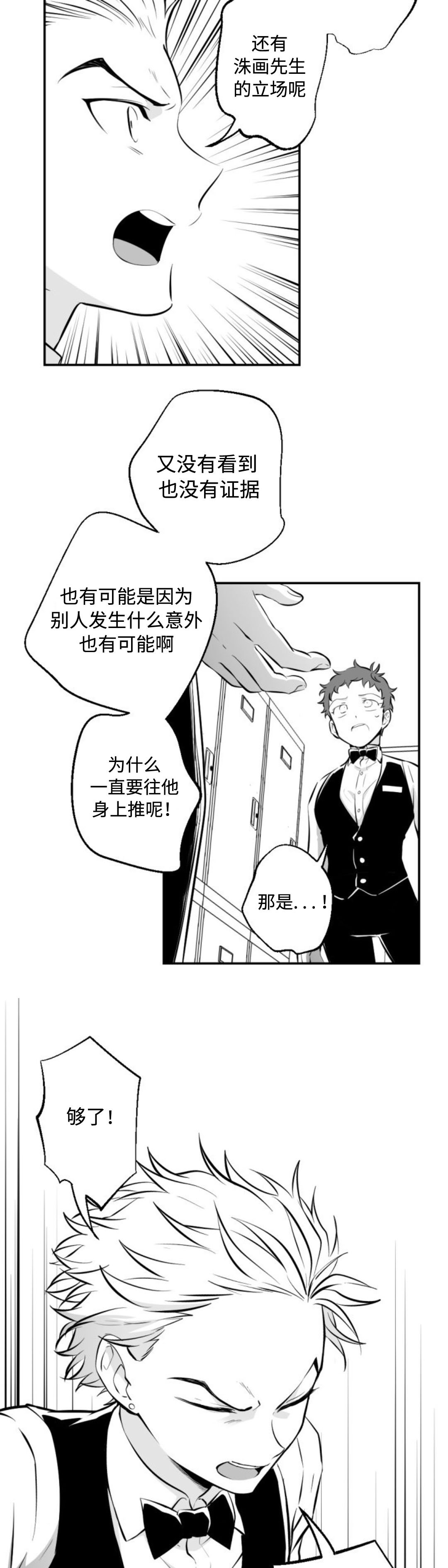 第16章：洙画先生