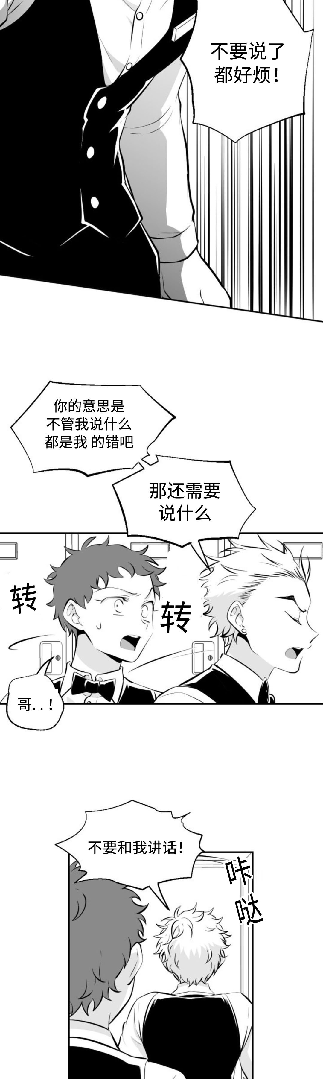 第16章：洙画先生