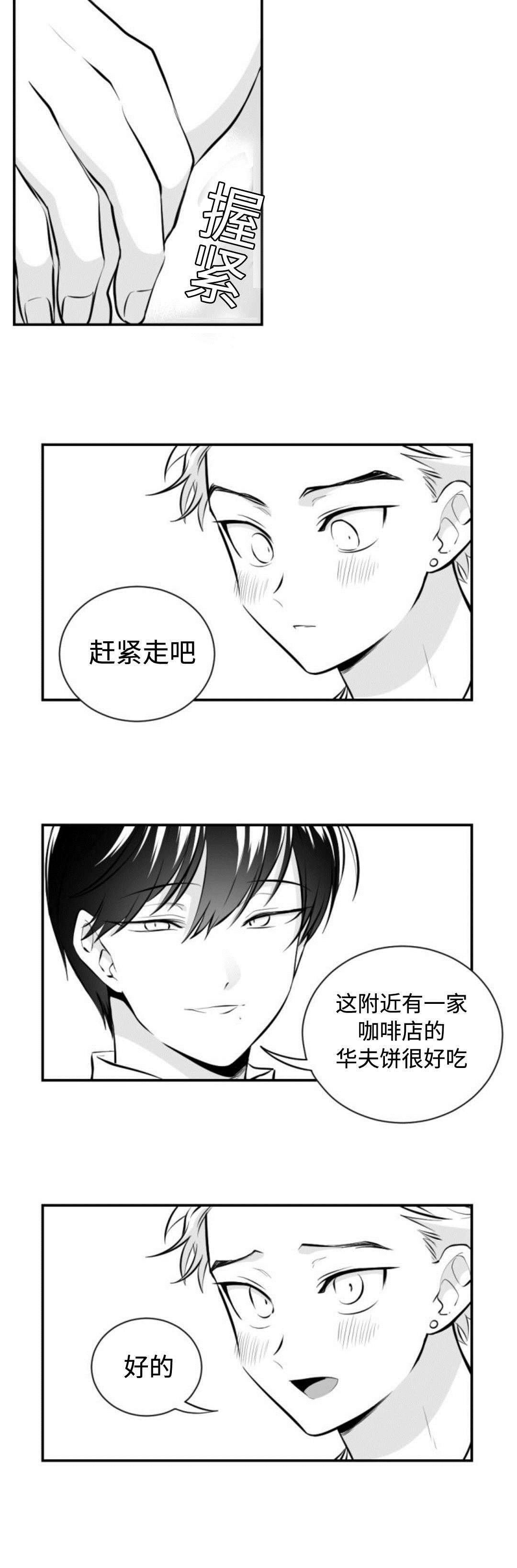 第18章：华夫饼