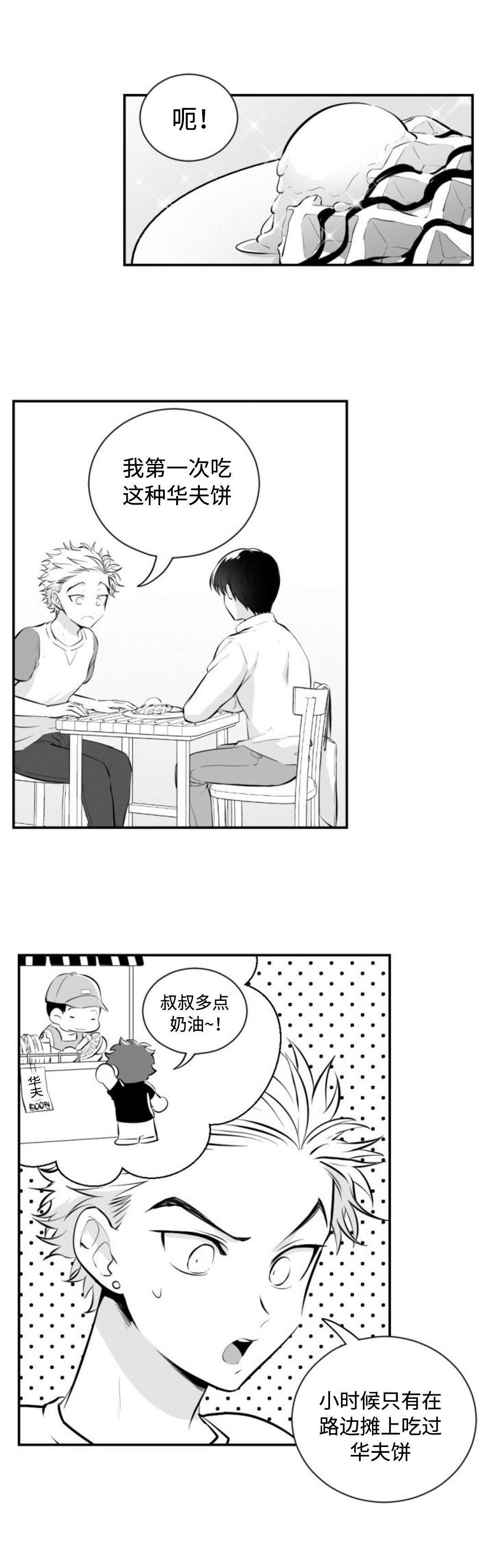 第18章：华夫饼