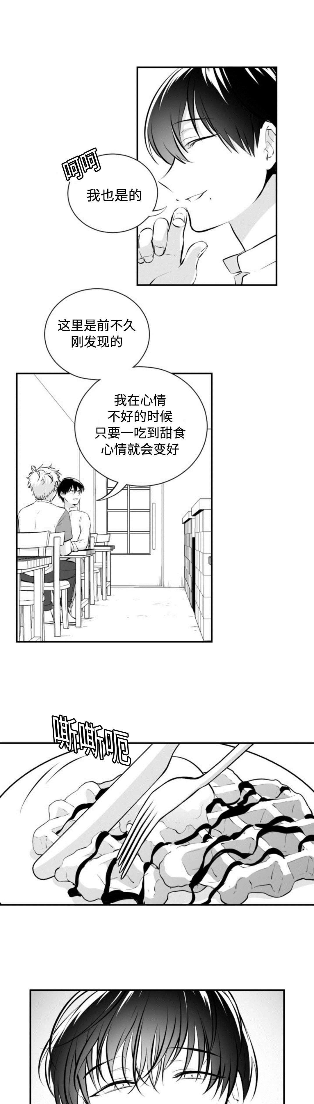 第18章：华夫饼