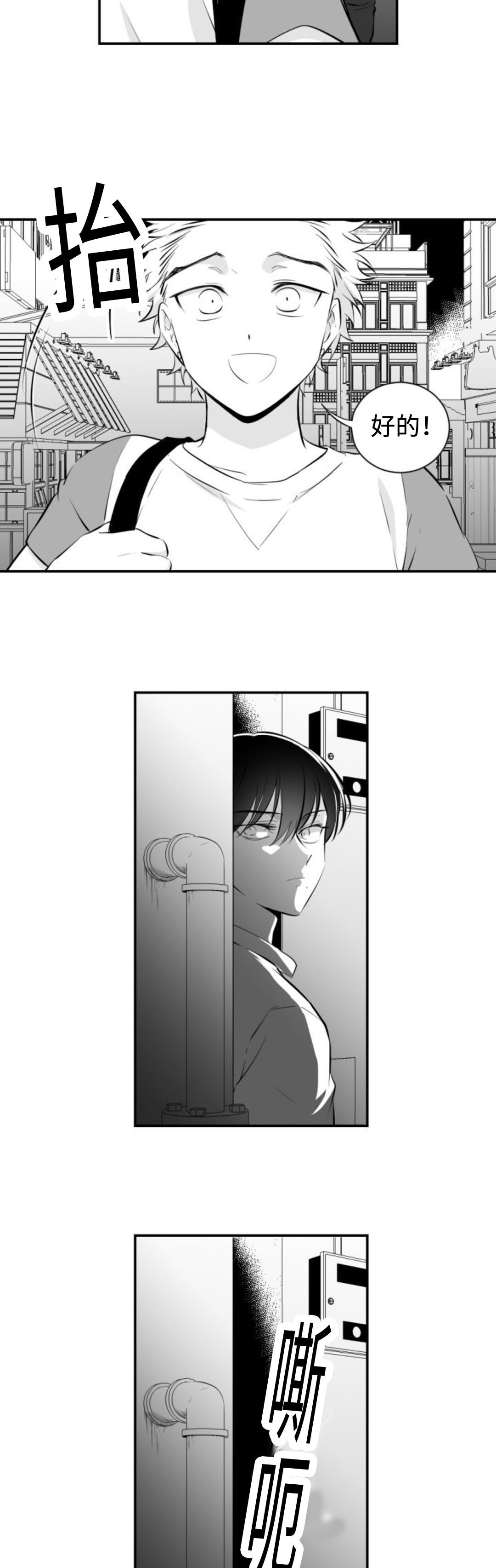 第19章：道歉