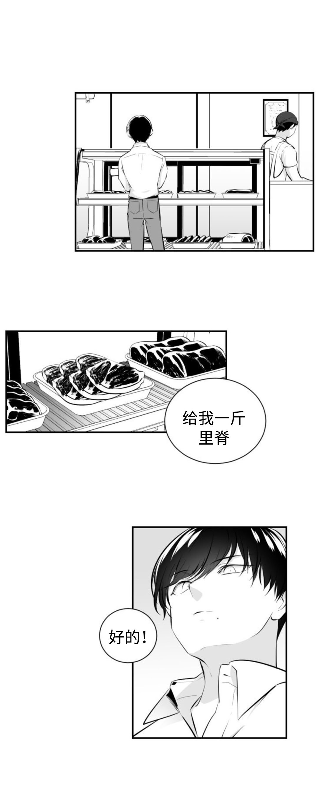 第19章：道歉
