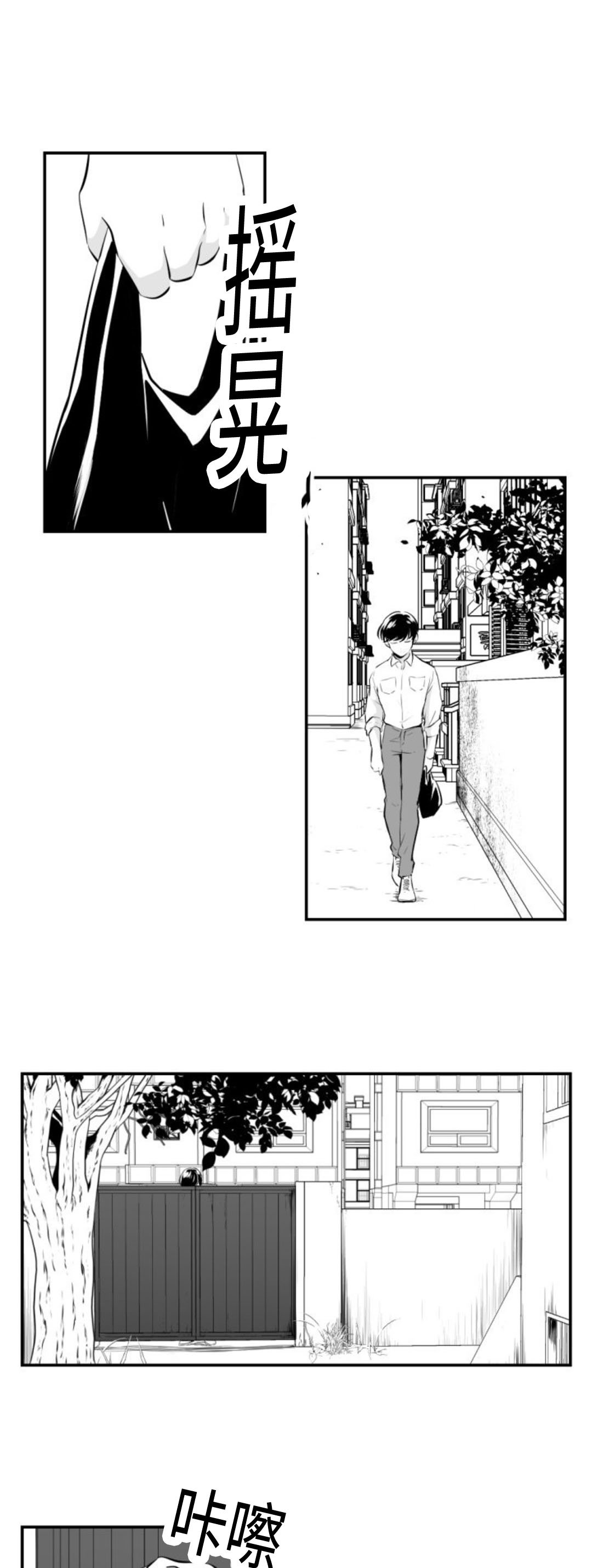 第19章：道歉
