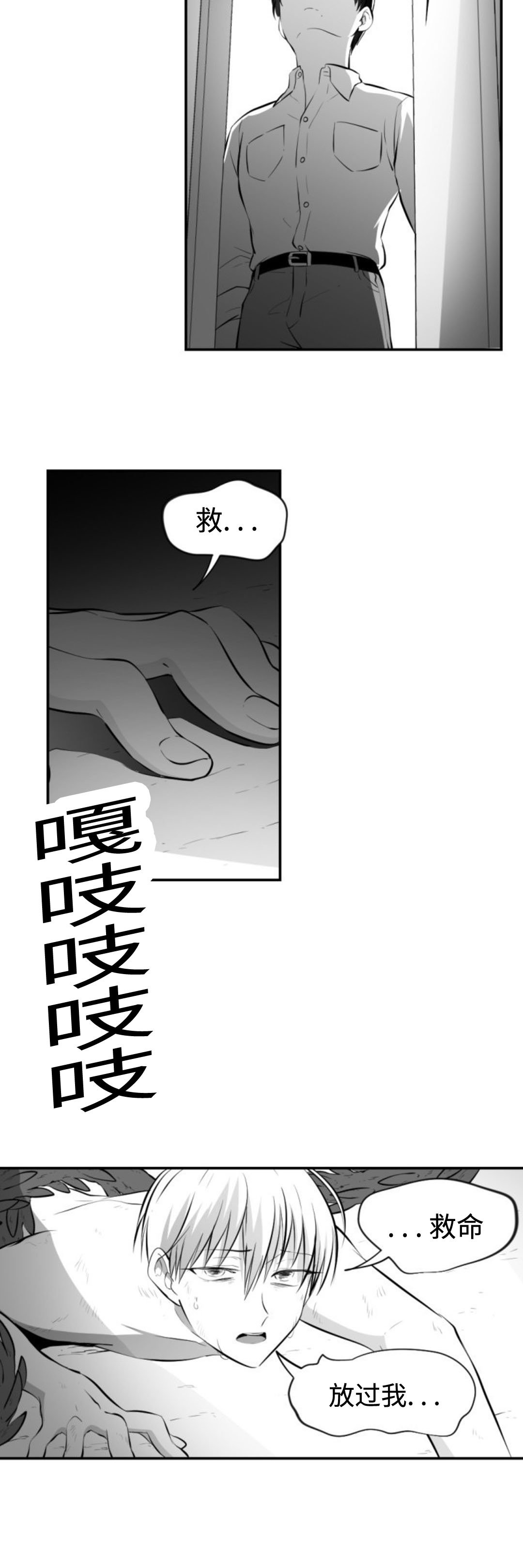 第19章：道歉