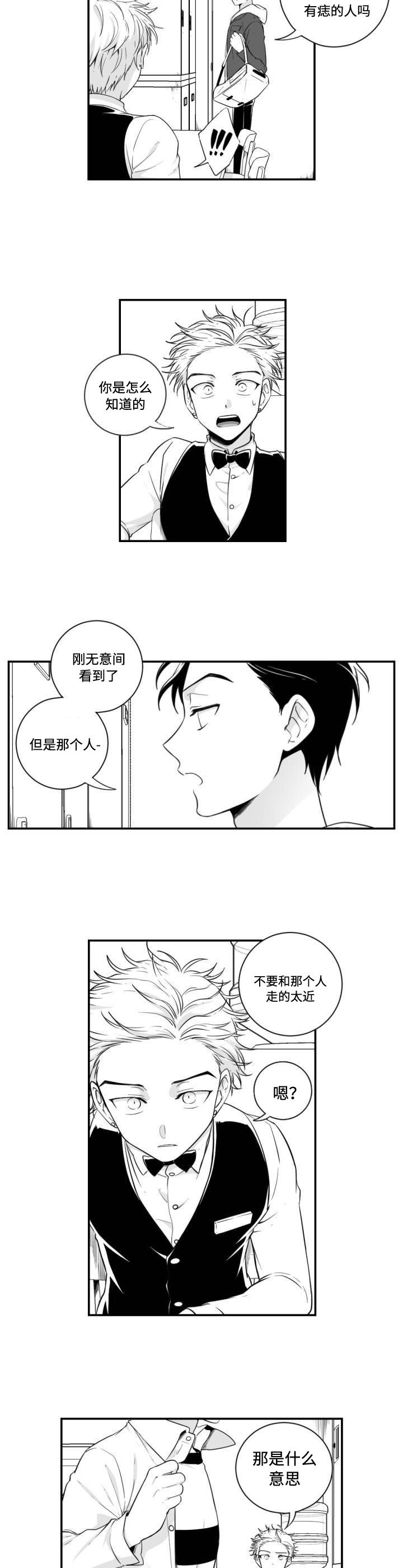 第2章：打算表白
