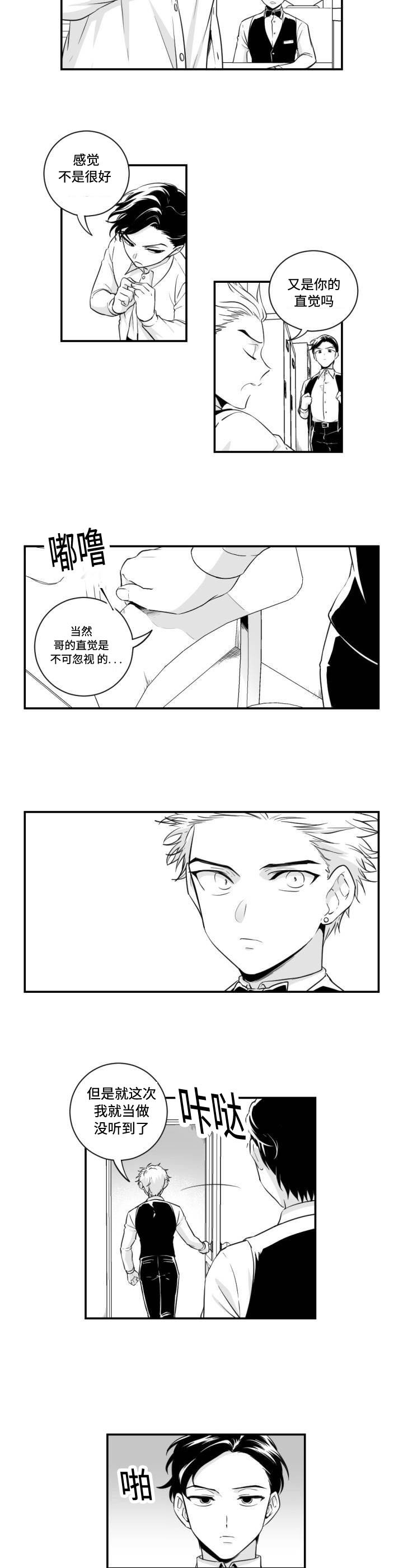 第2章：打算表白