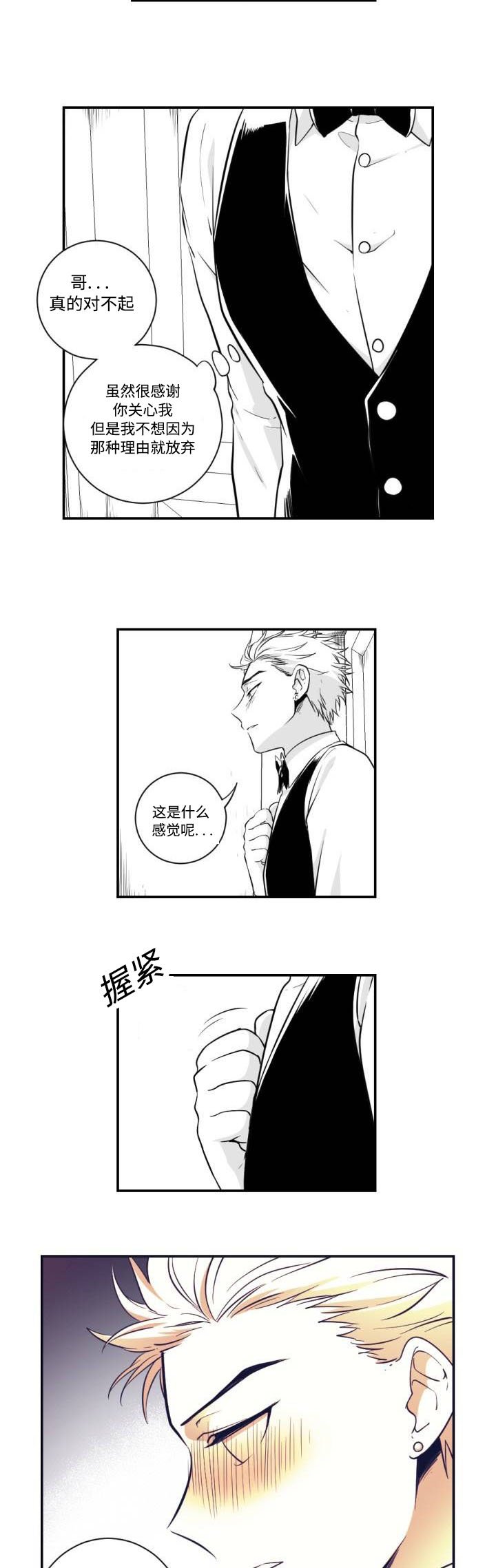 第2章：打算表白