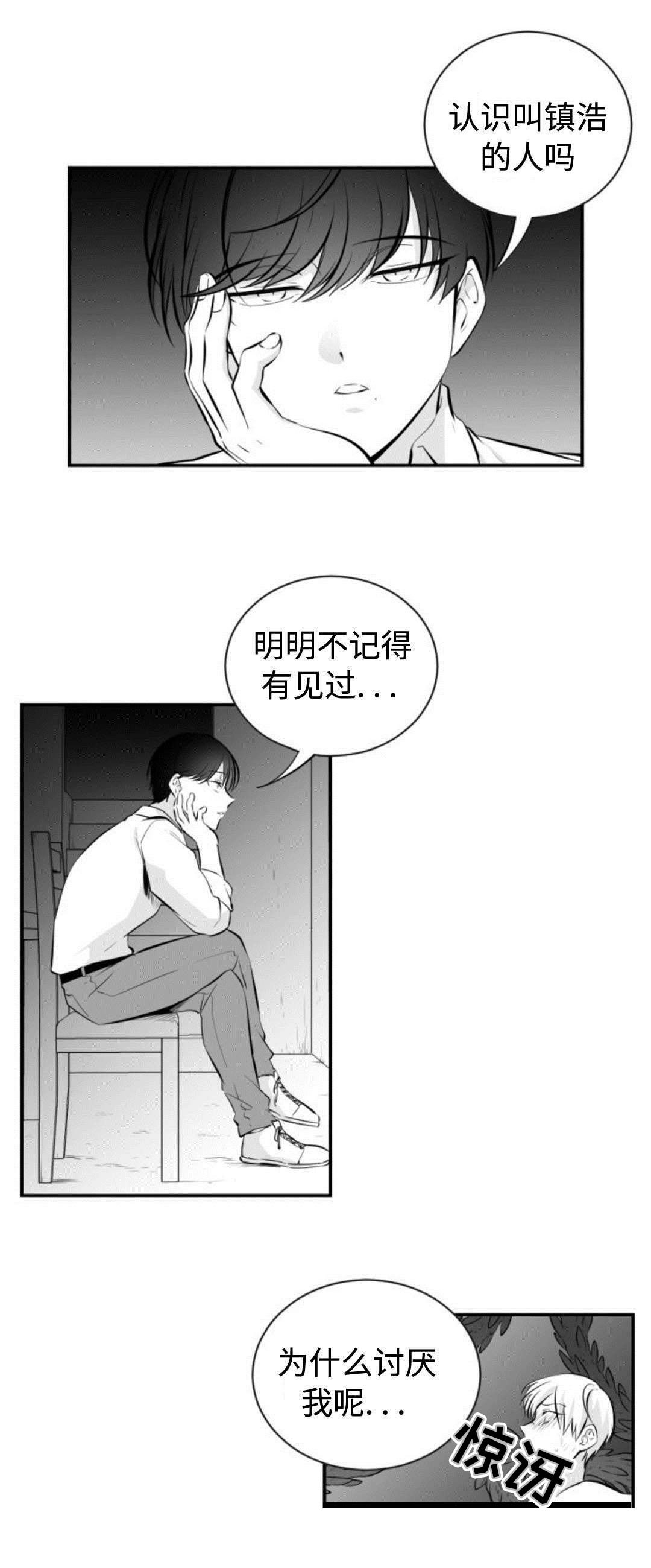 第20章：被折磨