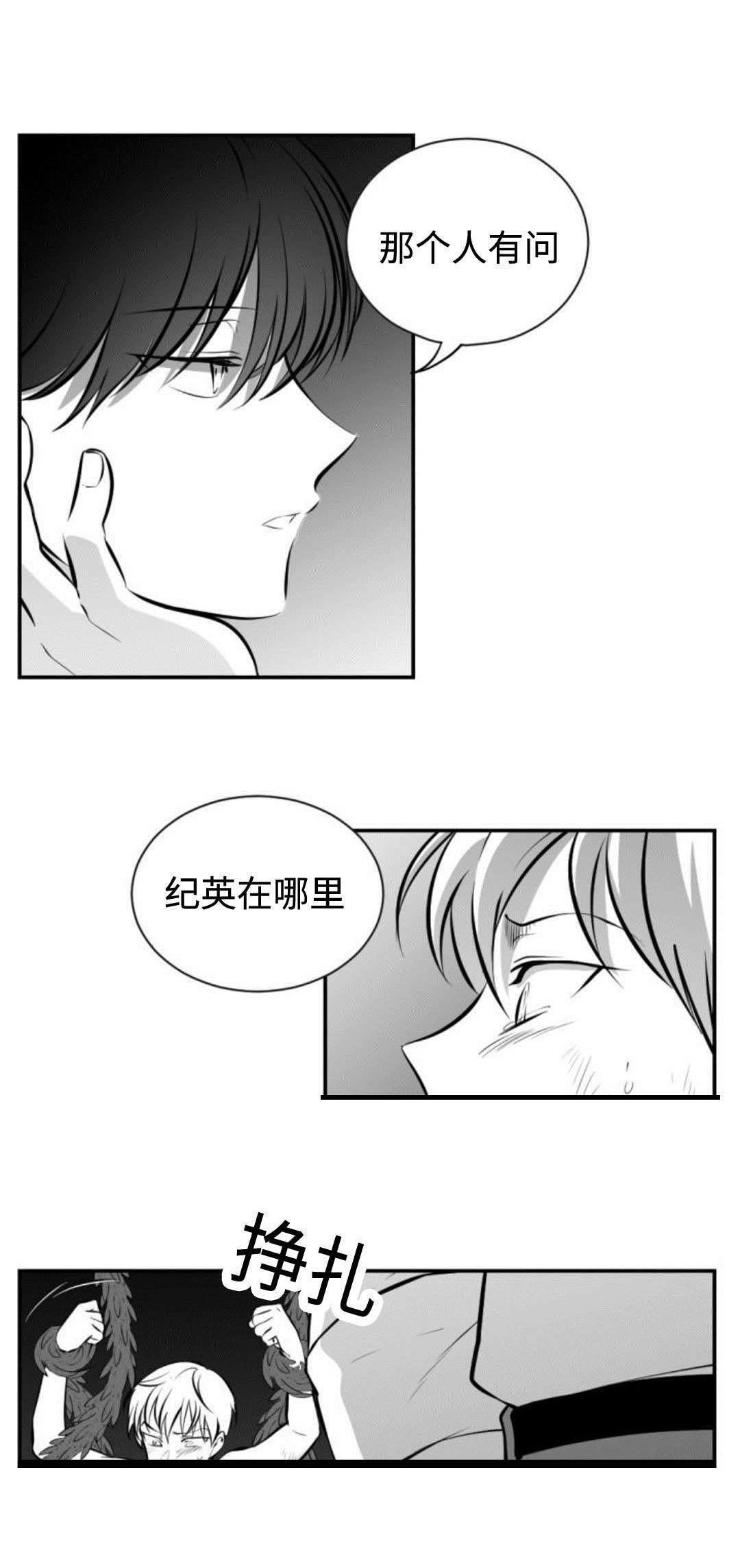 第20章：被折磨