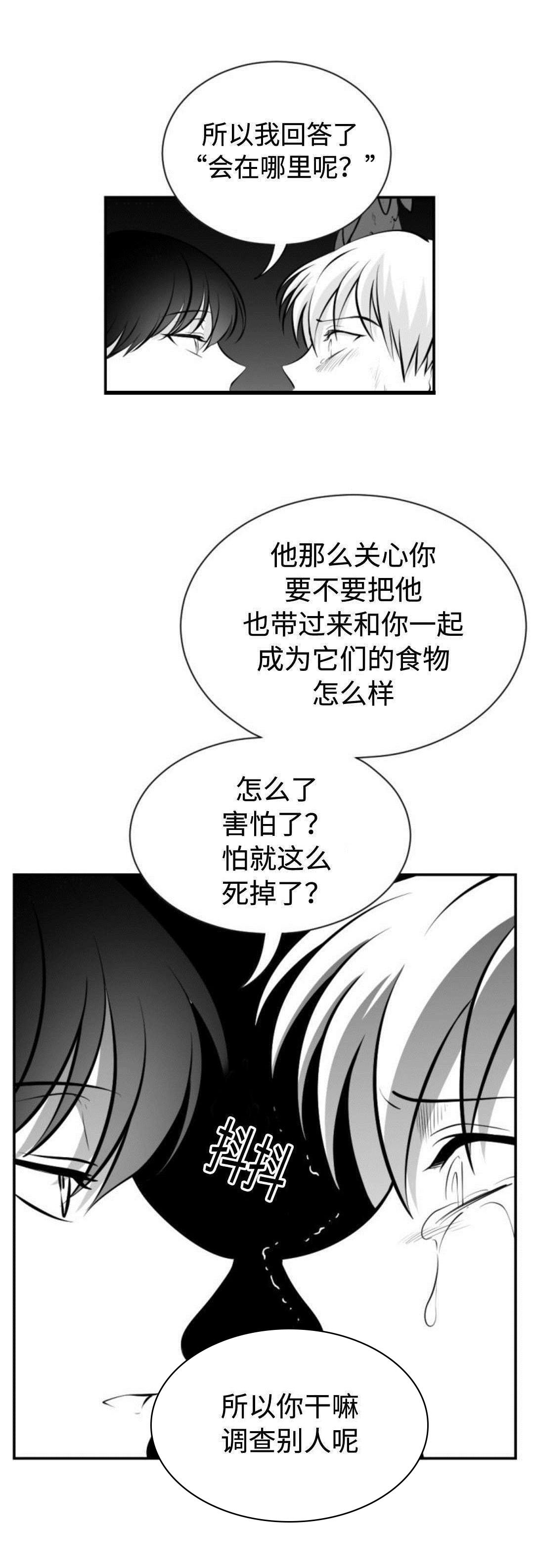 第21章：想死