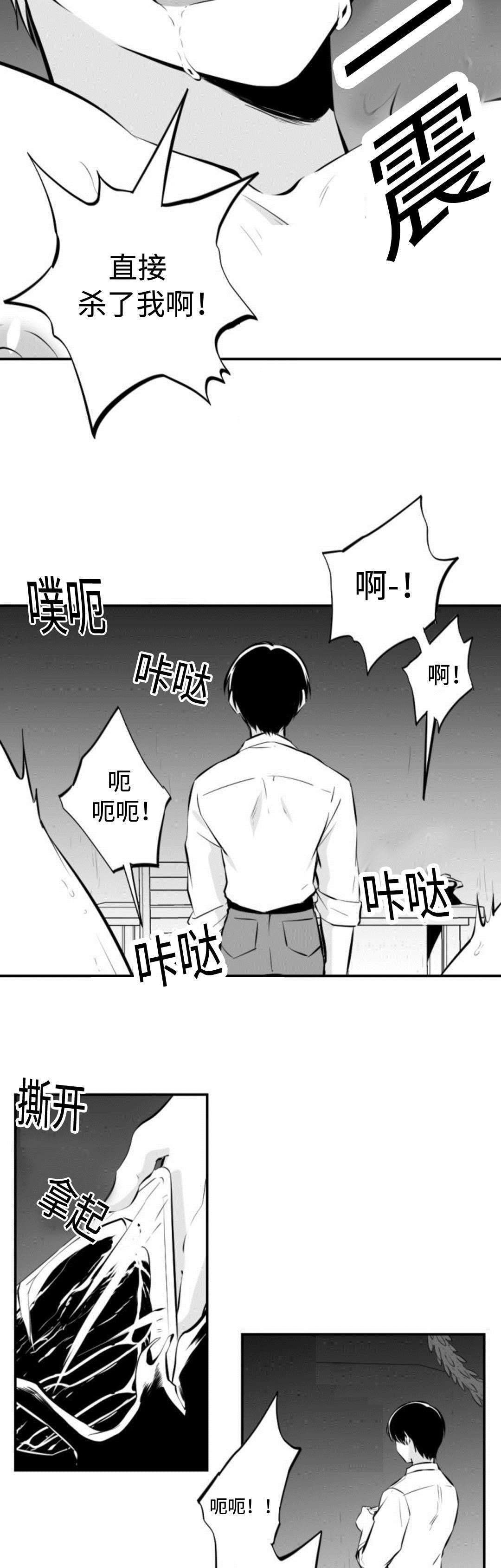 第21章：想死