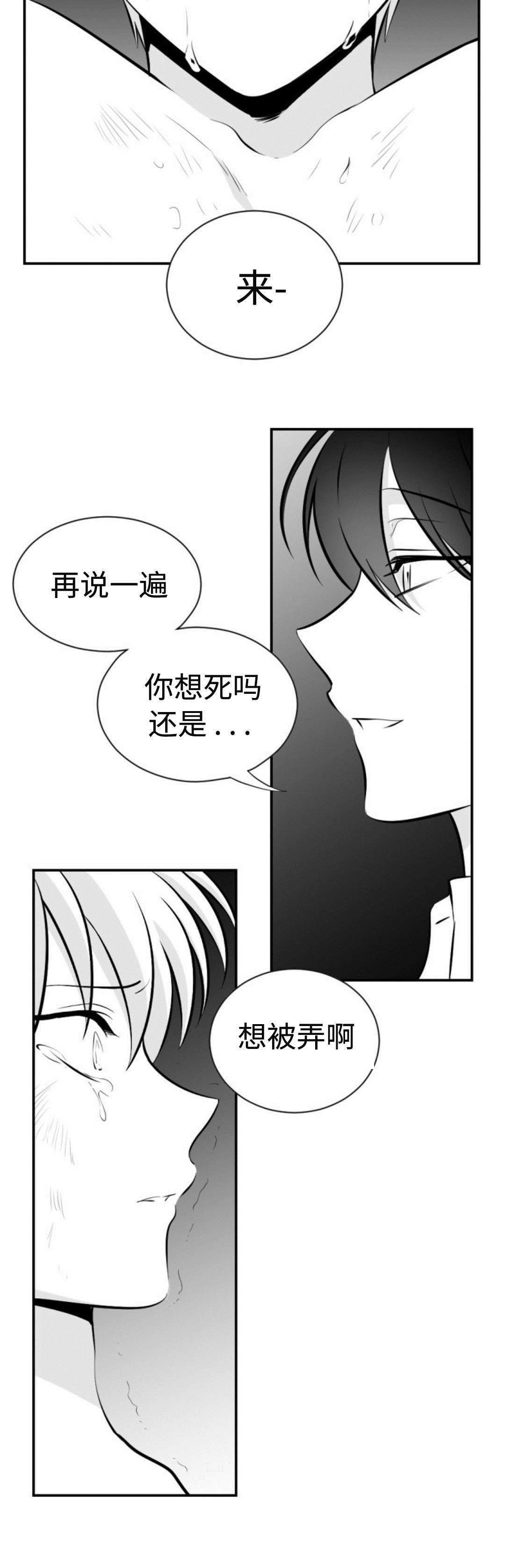第21章：想死